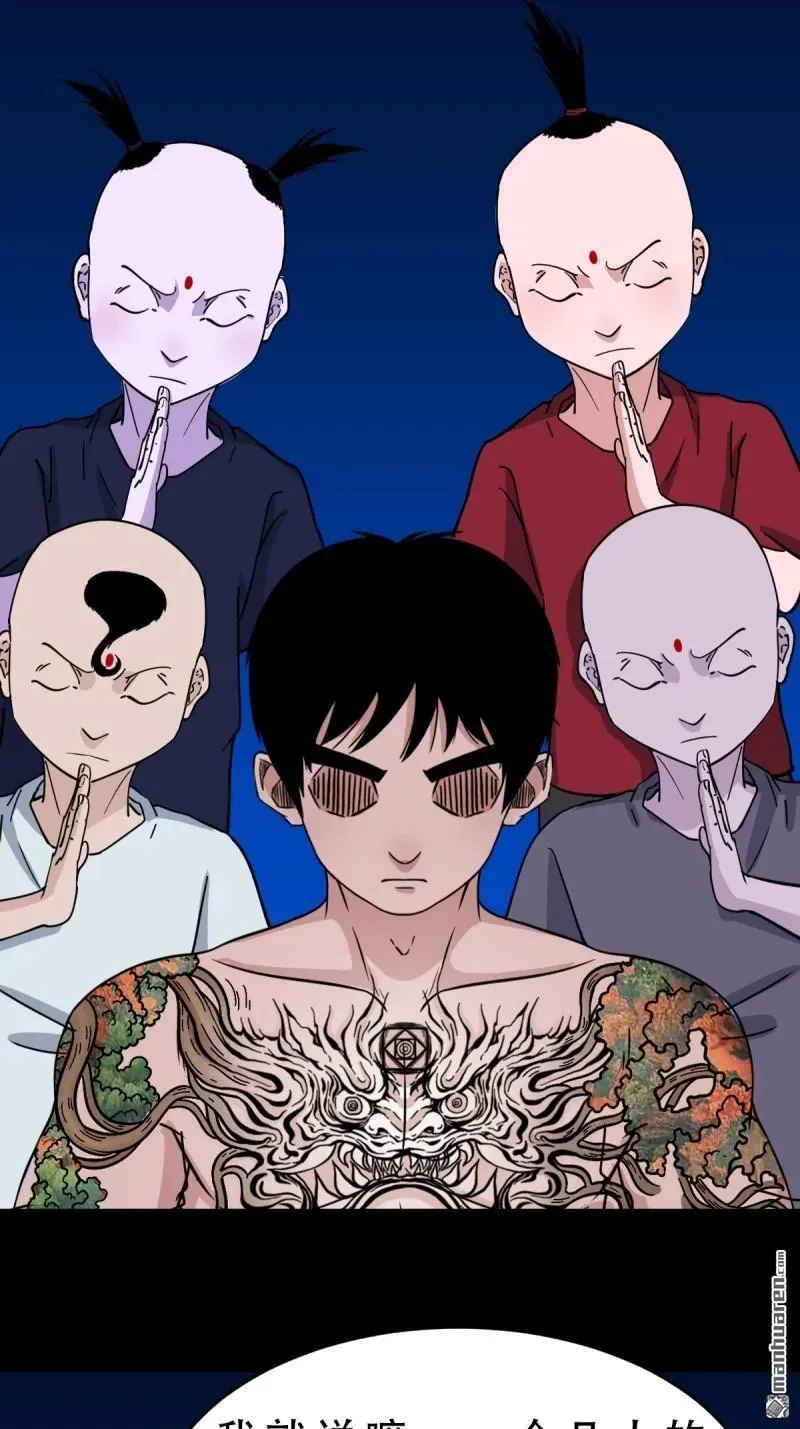 第358回 金云剑 第20页
