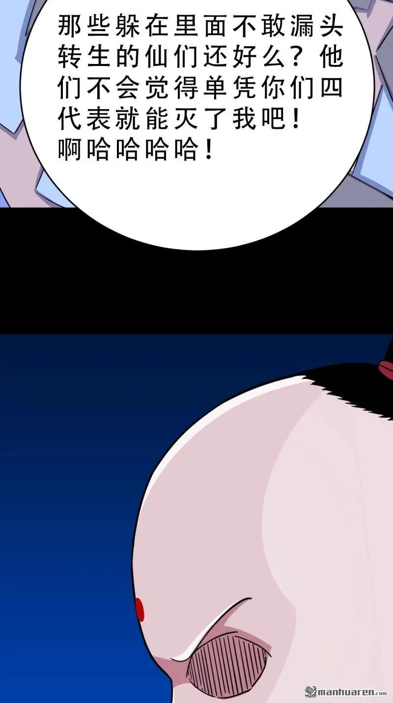 第358回 金云剑 第24页