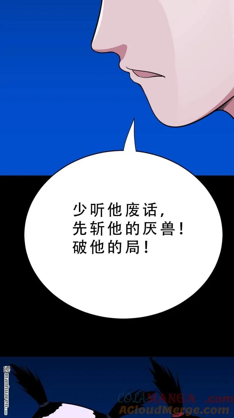 第358回 金云剑 第25页