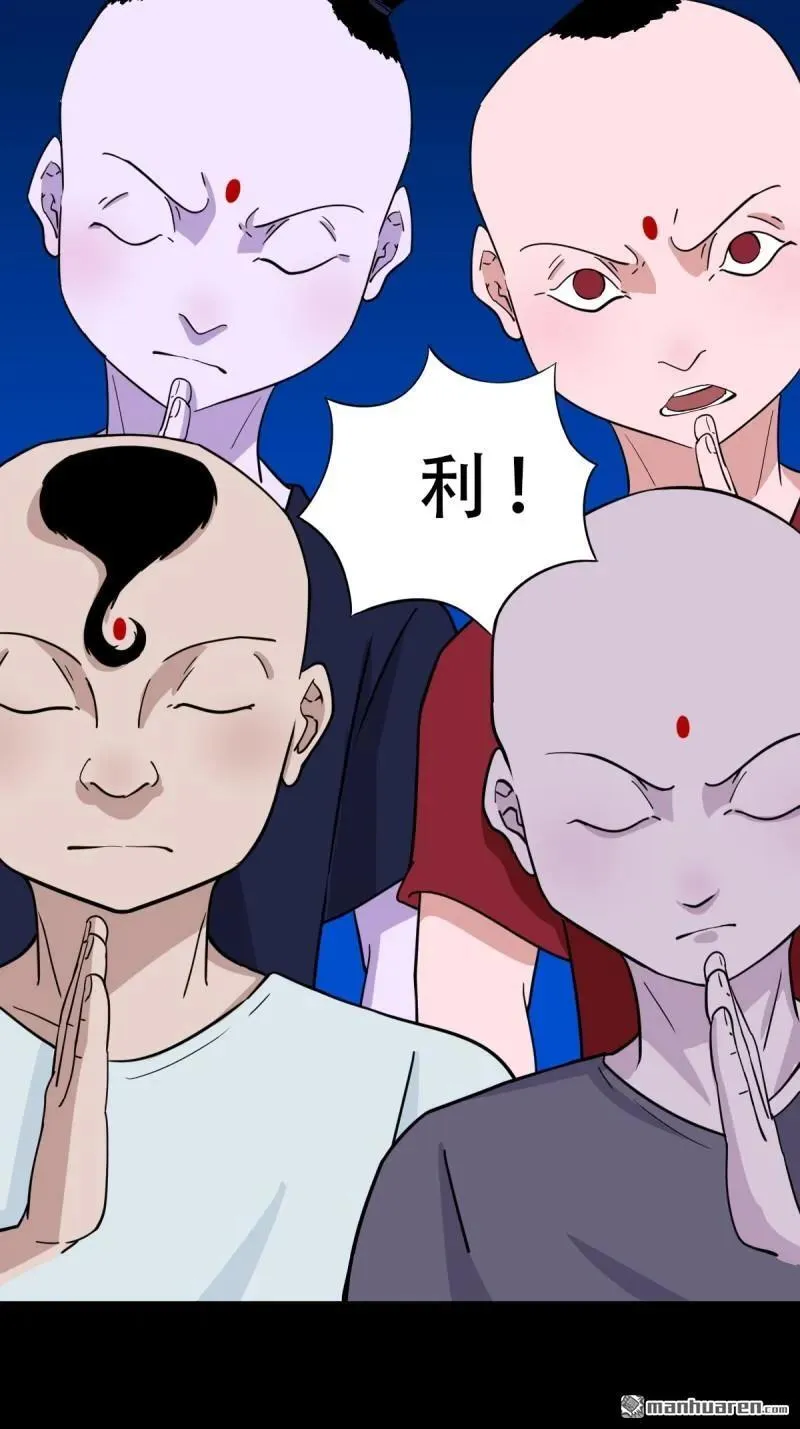第358回 金云剑 第26页