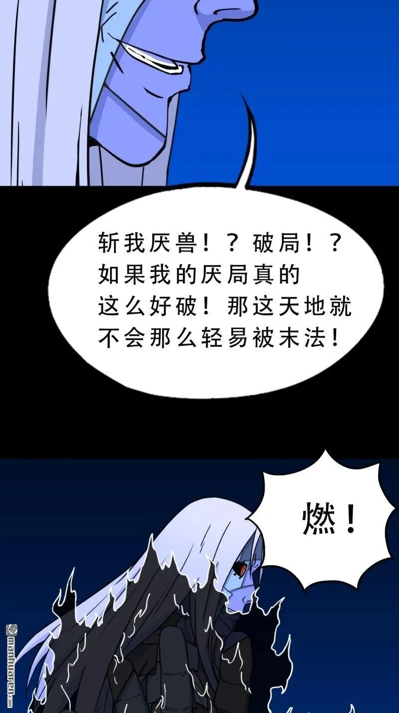 第358回 金云剑 第38页