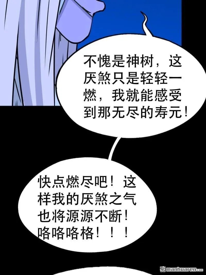 第358回 金云剑 第47页