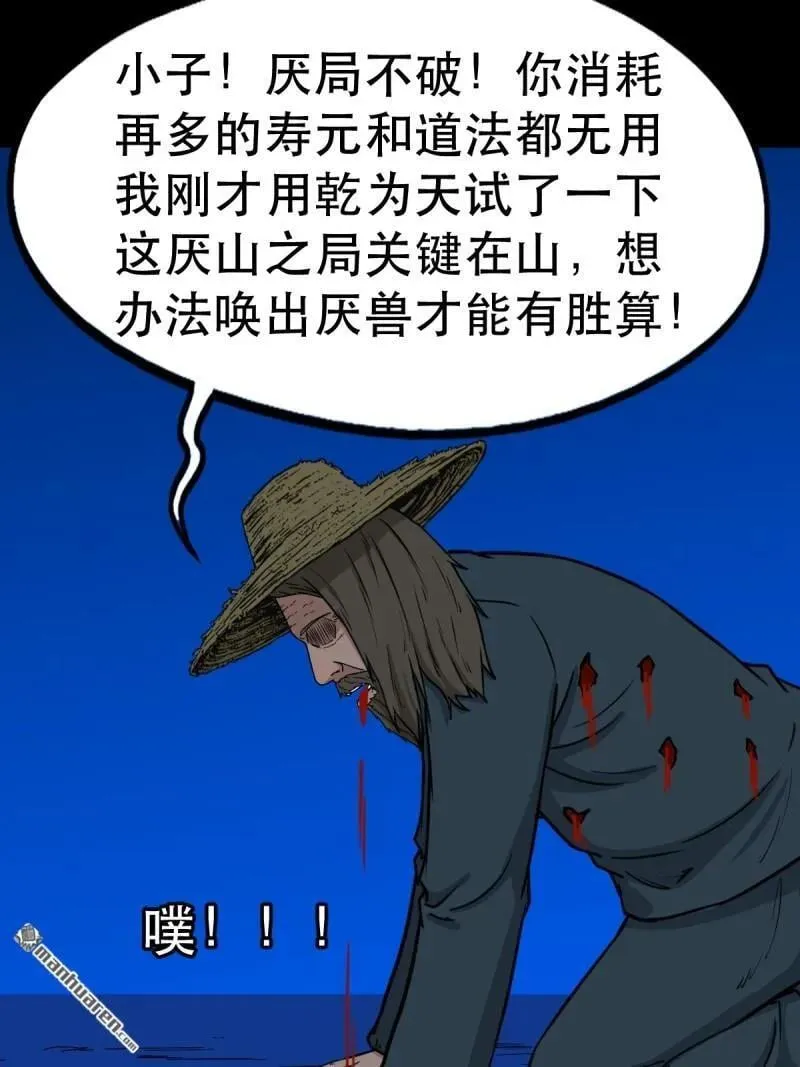 第358回 金云剑 第48页