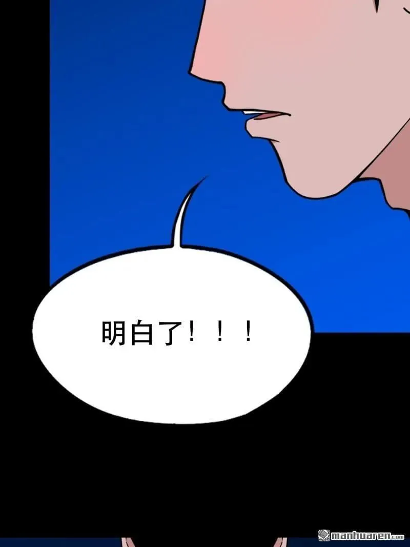 第358回 金云剑 第50页