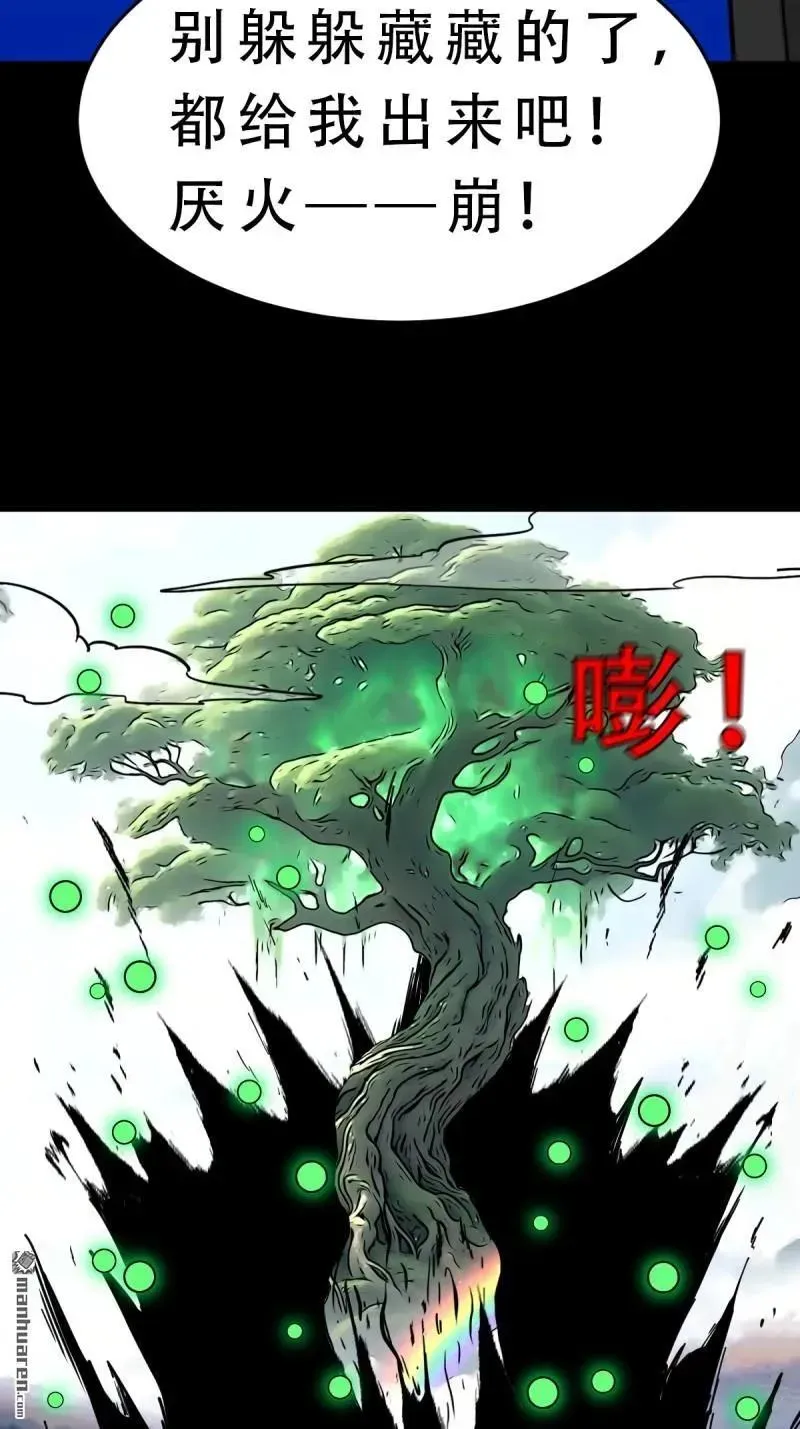 第381回 炼亡神 第2页