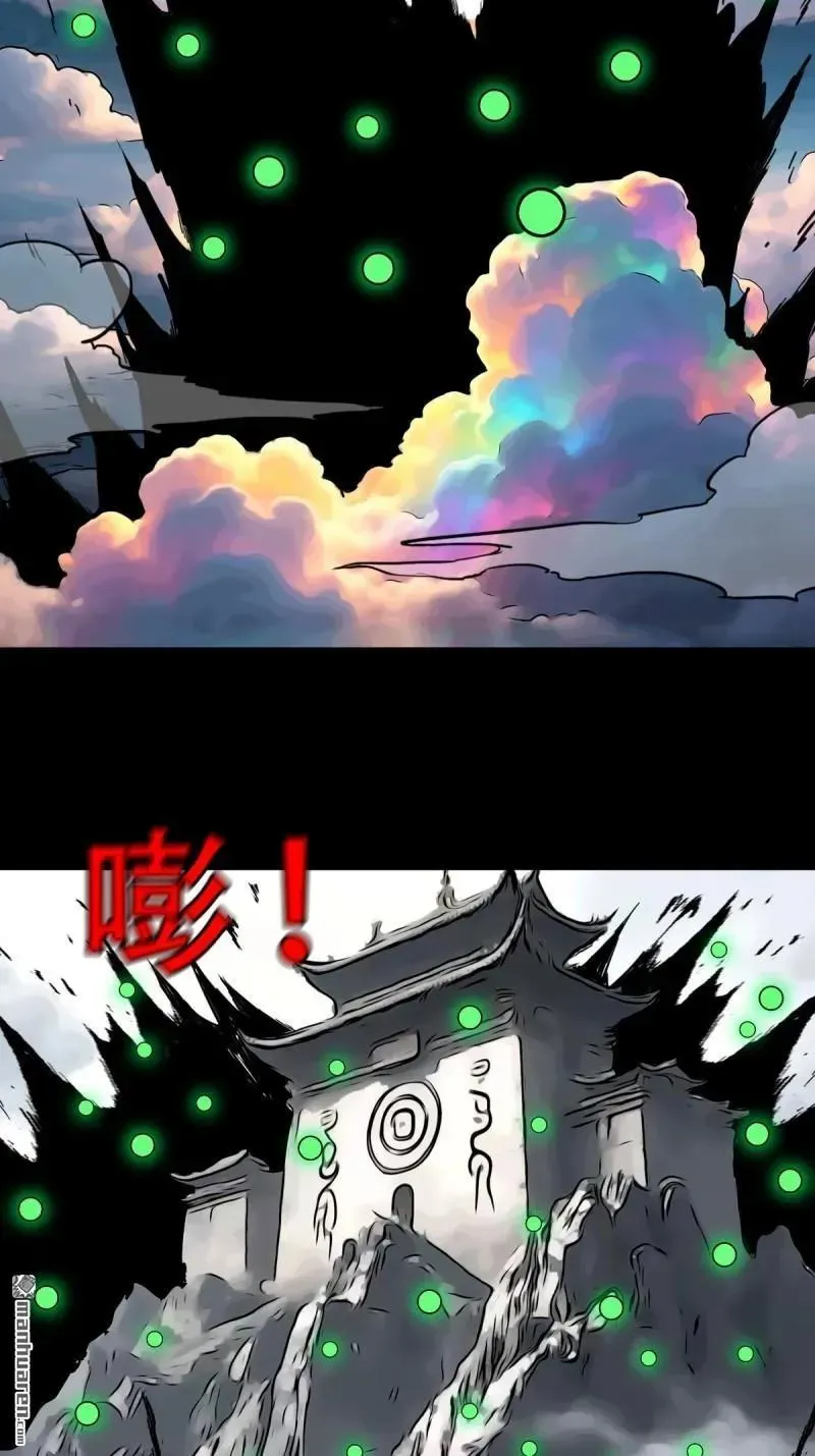 第381回 炼亡神 第3页
