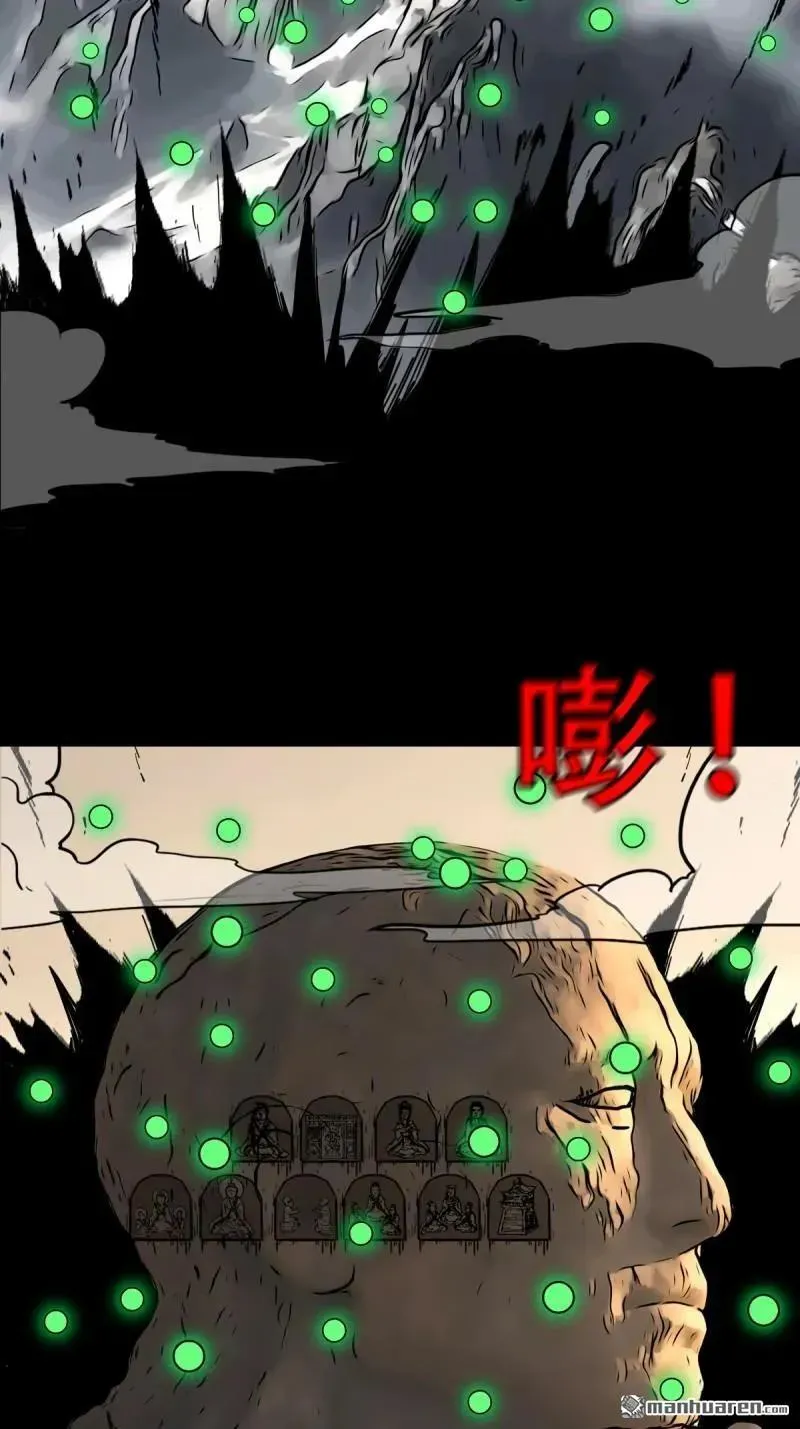 第381回 炼亡神 第4页