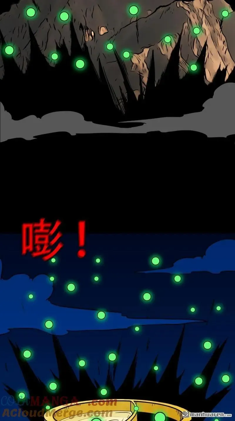 第381回 炼亡神 第5页