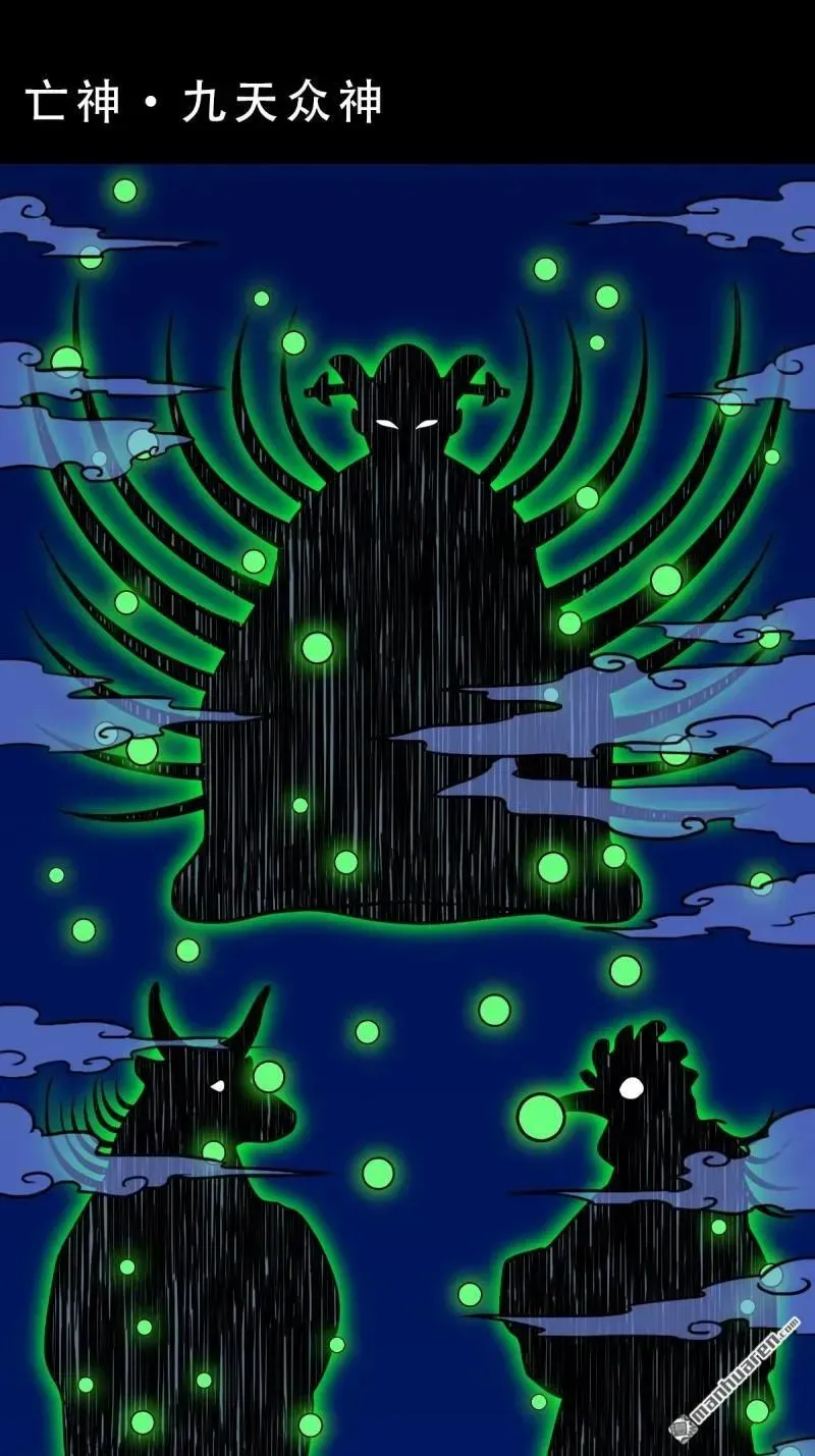 第381回 炼亡神 第8页