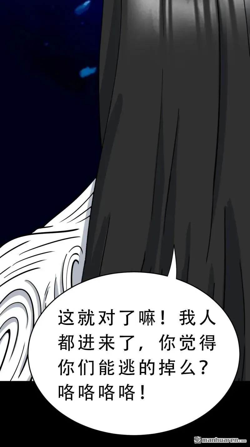 第381回 炼亡神 第14页