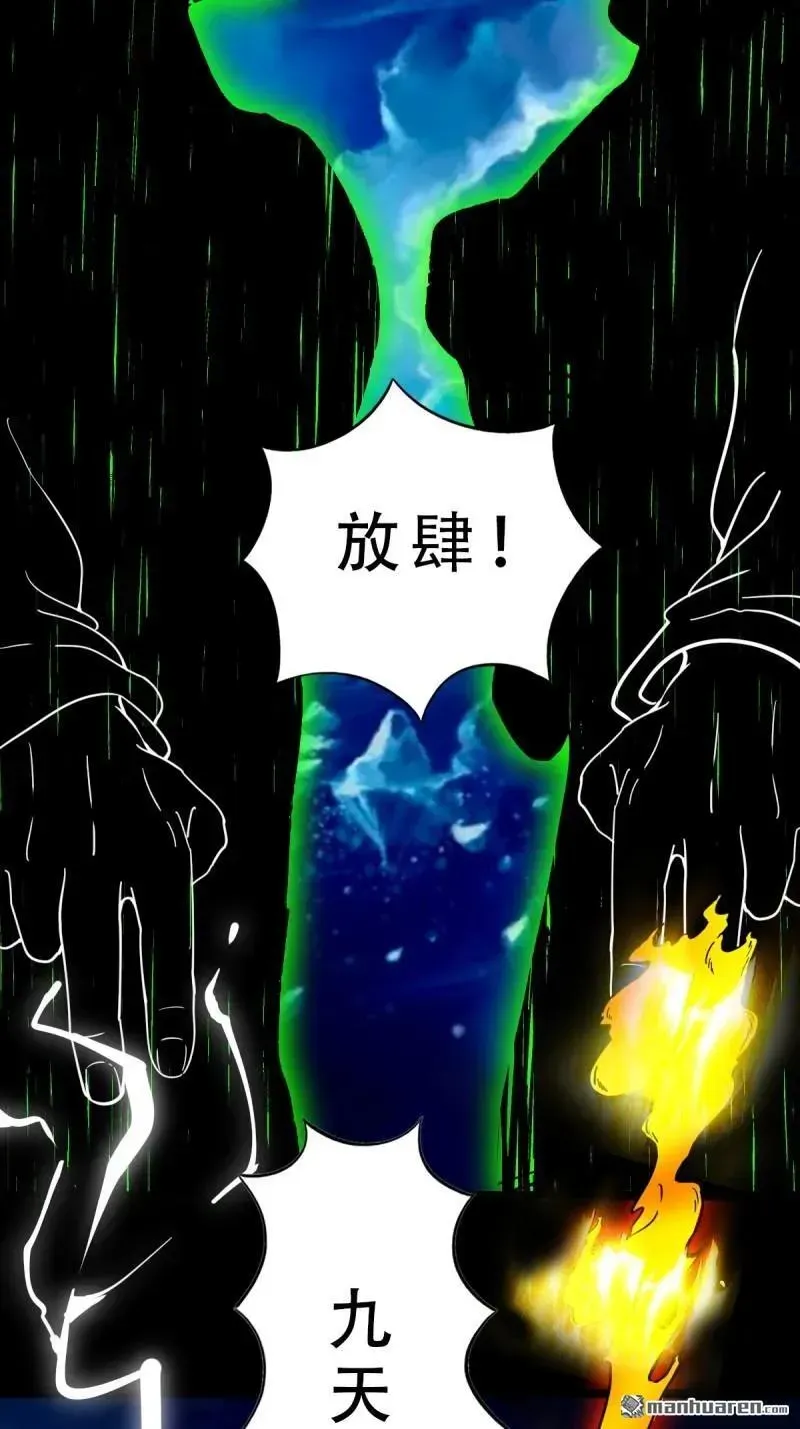 第381回 炼亡神 第19页