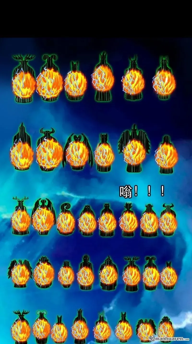 第381回 炼亡神 第22页