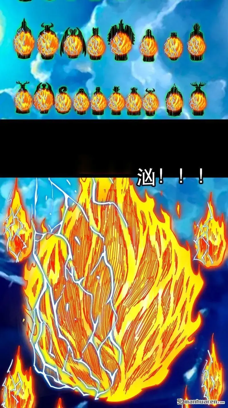 第381回 炼亡神 第23页