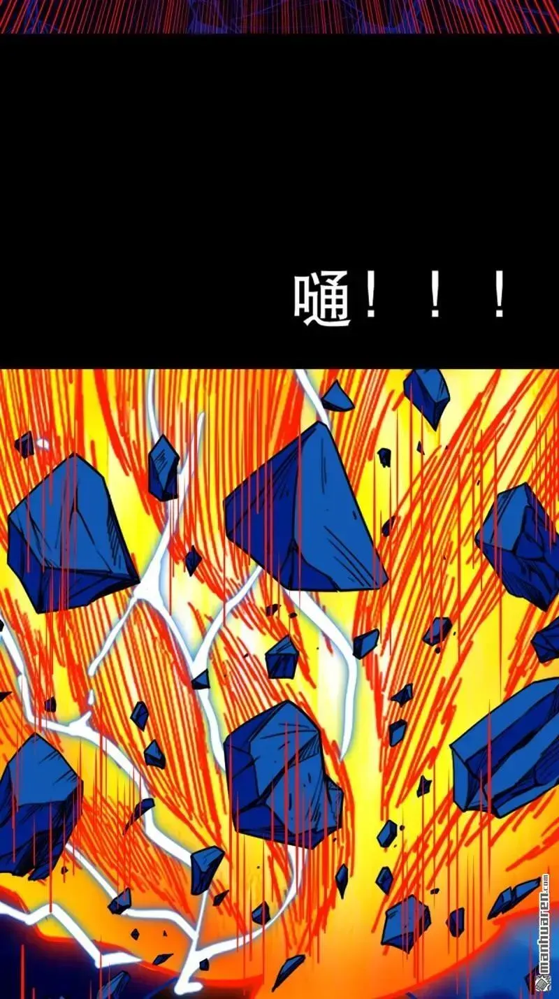 第381回 炼亡神 第27页