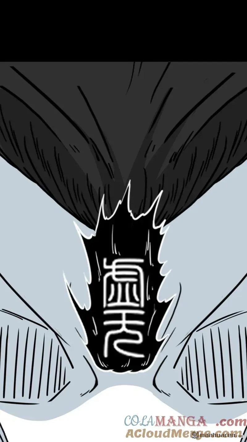 第381回 炼亡神 第29页