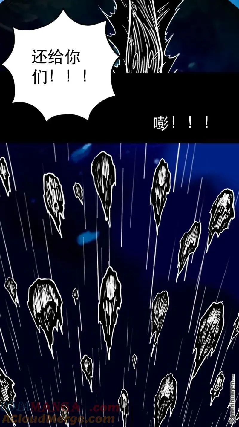 第381回 炼亡神 第33页