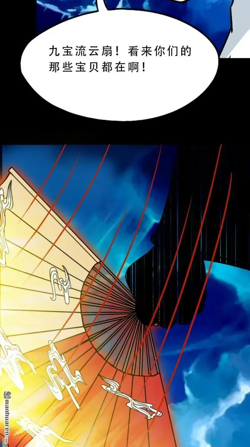 第381回 炼亡神 第38页