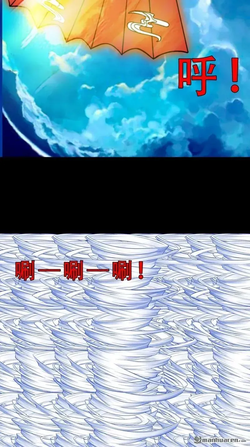 第381回 炼亡神 第39页