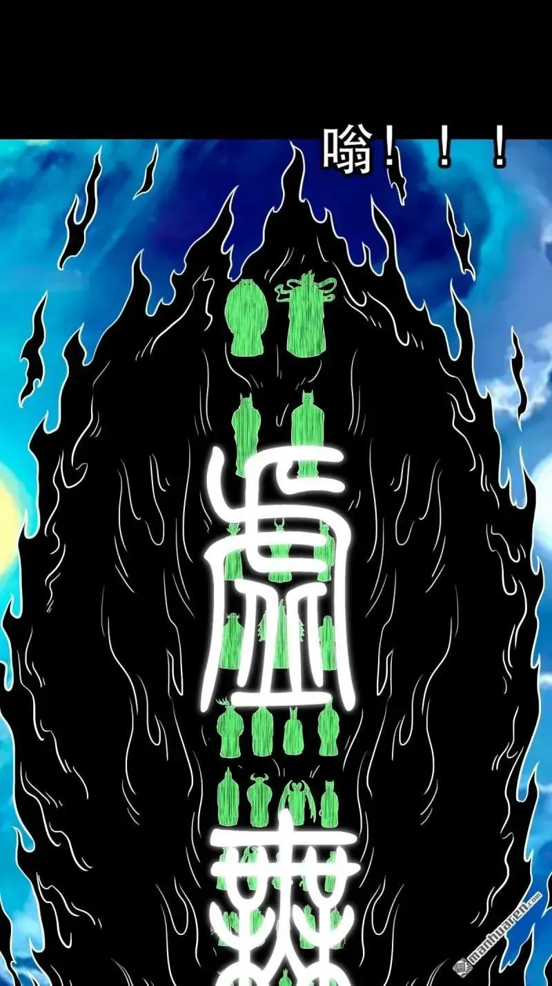 第381回 炼亡神 第43页