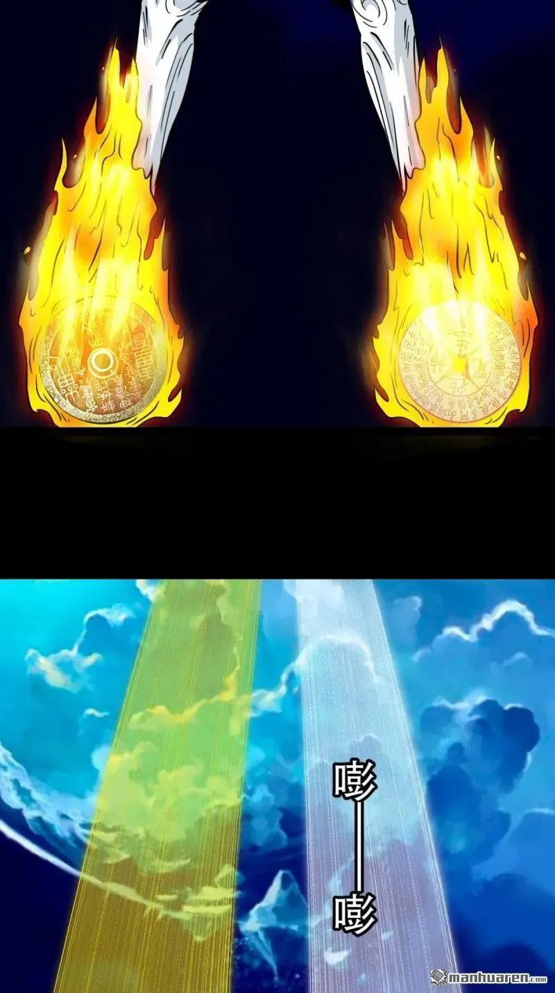 第381回 炼亡神 第52页
