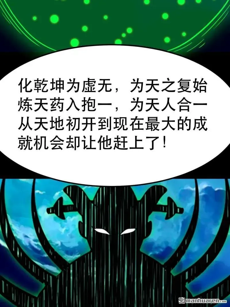 第381回 炼亡神 第60页