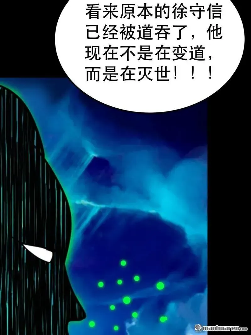 第381回 炼亡神 第62页