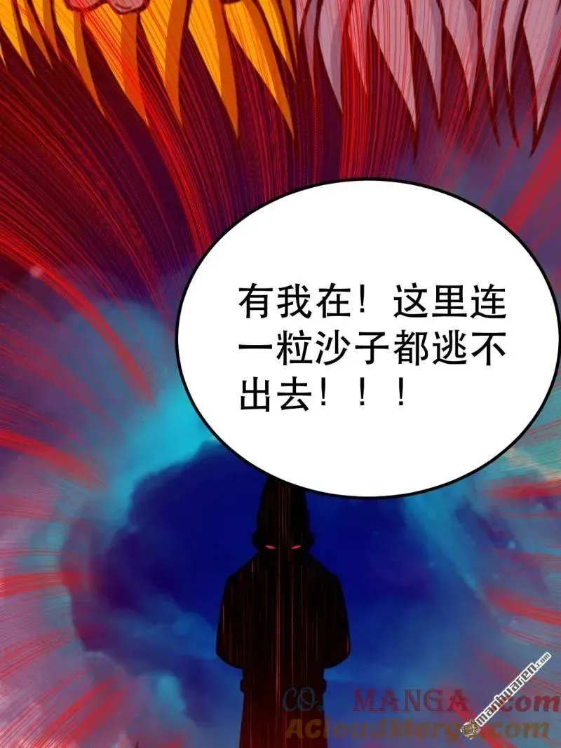 第381回 炼亡神 第65页