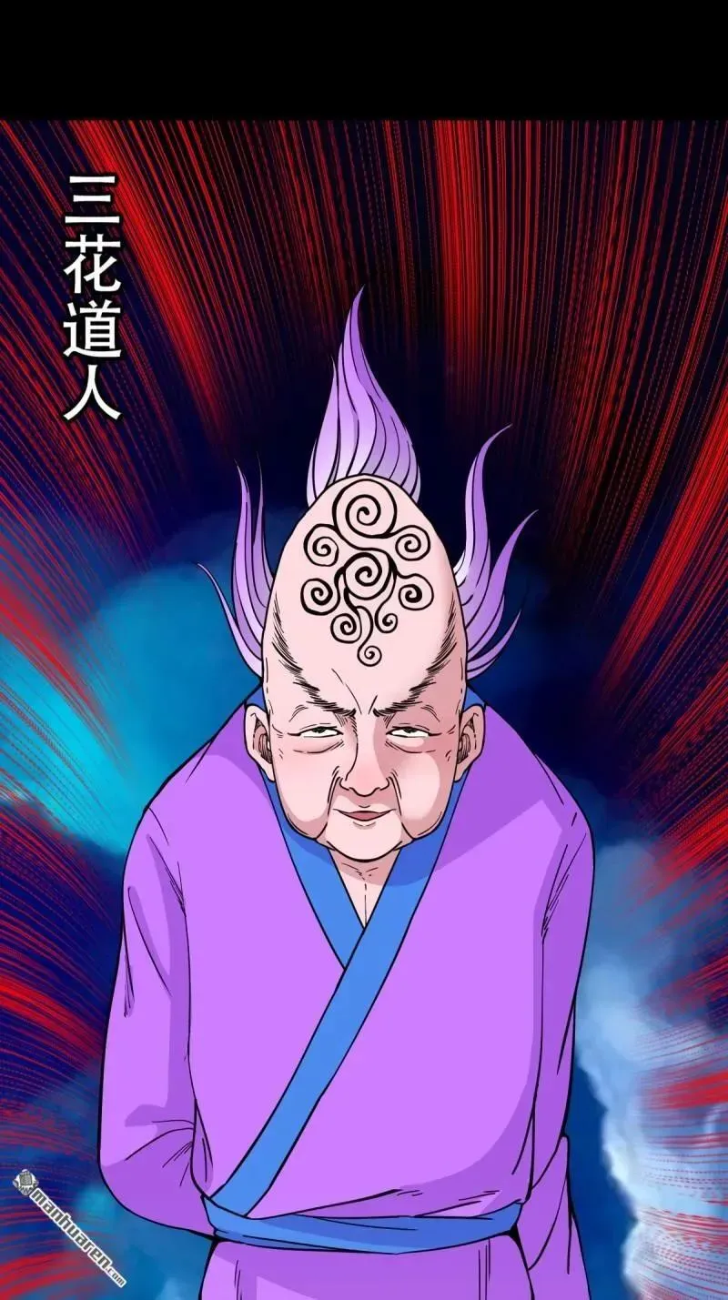 第381回 炼亡神 第68页
