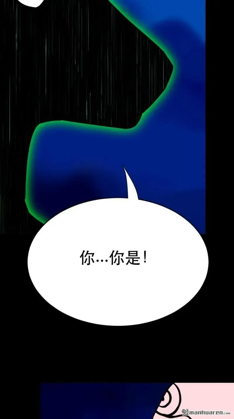 第381回 炼亡神 第70页
