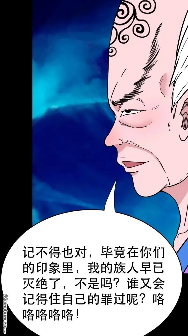 第381回 炼亡神 第71页
