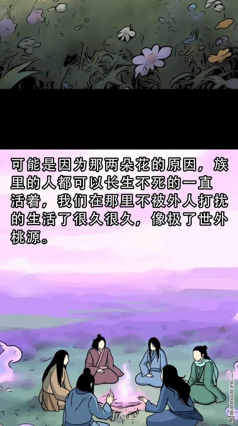 第381回 炼亡神 第76页