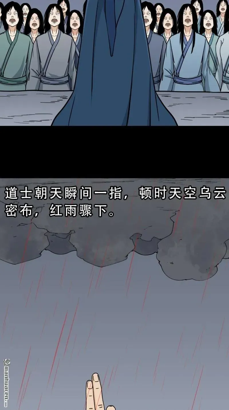 第381回 炼亡神 第78页