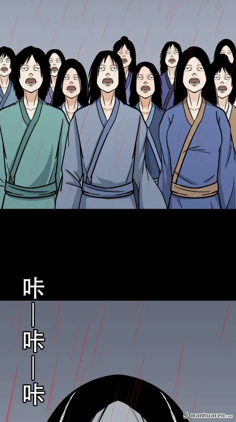 第381回 炼亡神 第80页