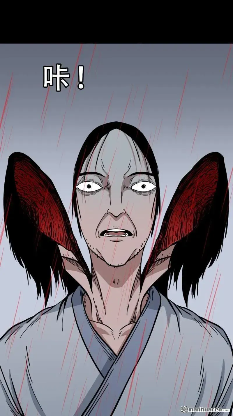 第381回 炼亡神 第82页