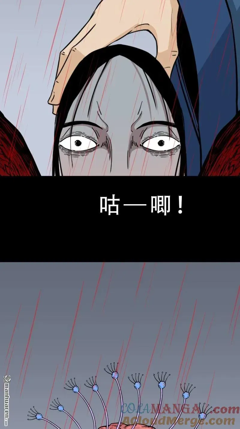 第381回 炼亡神 第85页
