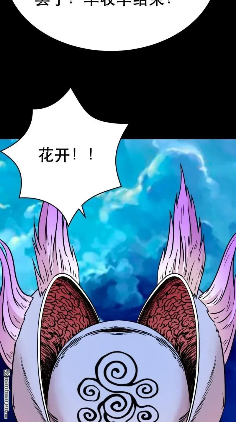 第381回 炼亡神 第94页