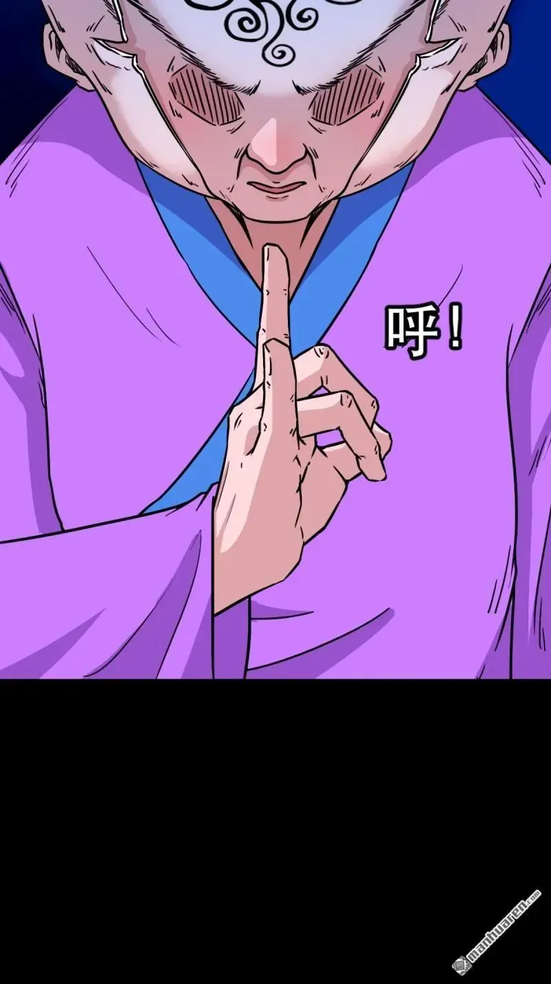 第381回 炼亡神 第95页