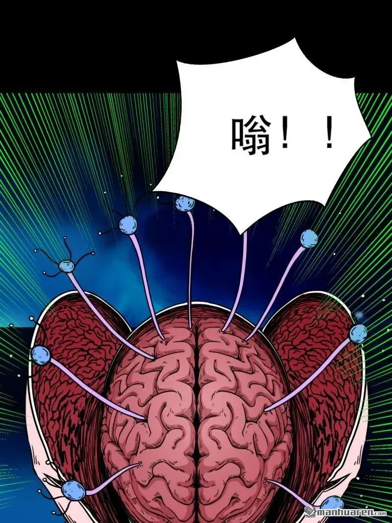 第381回 炼亡神 第96页