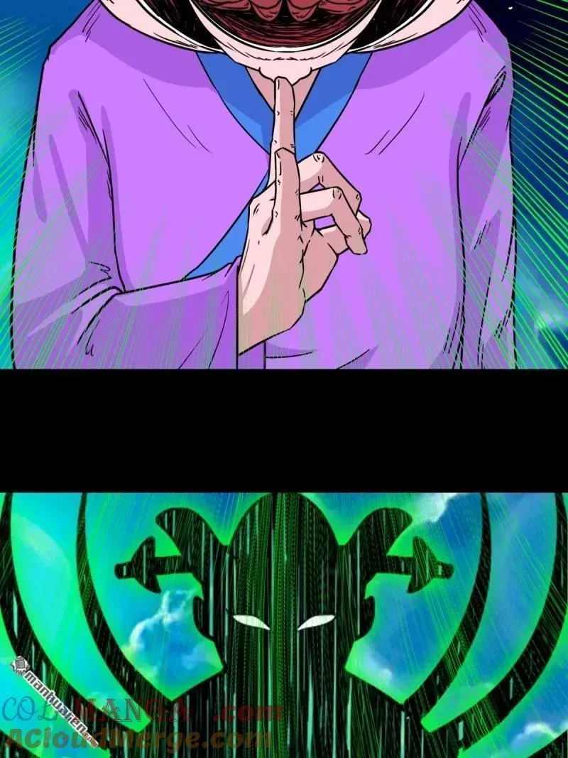 第381回 炼亡神 第97页