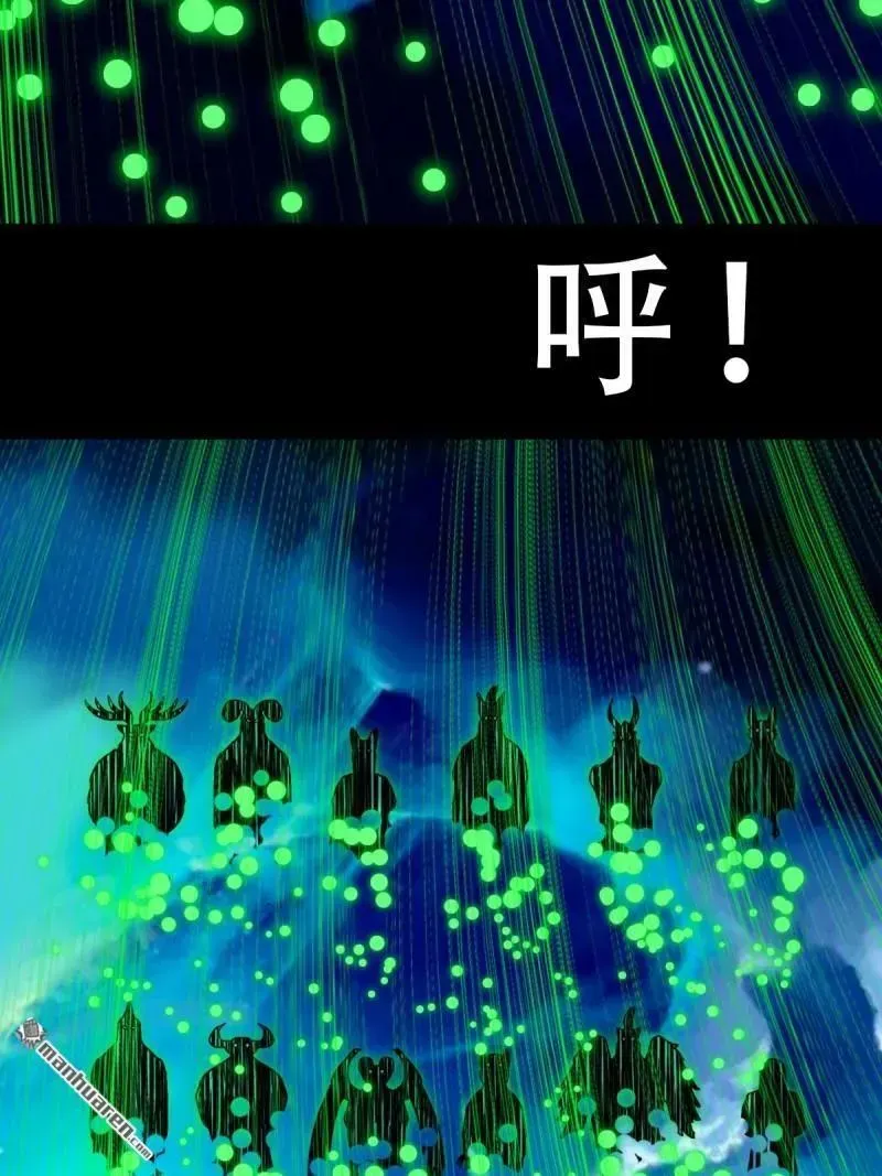 第381回 炼亡神 第99页