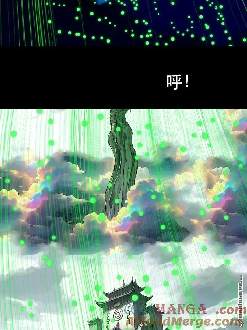 第381回 炼亡神 第101页