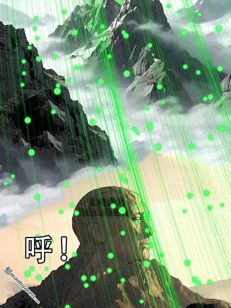 第381回 炼亡神 第102页