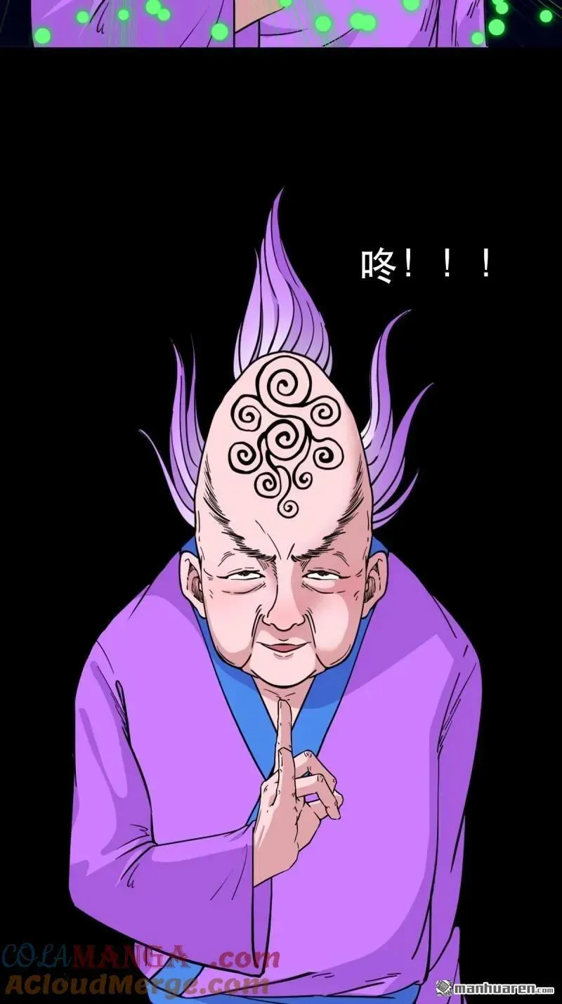 第381回 炼亡神 第105页