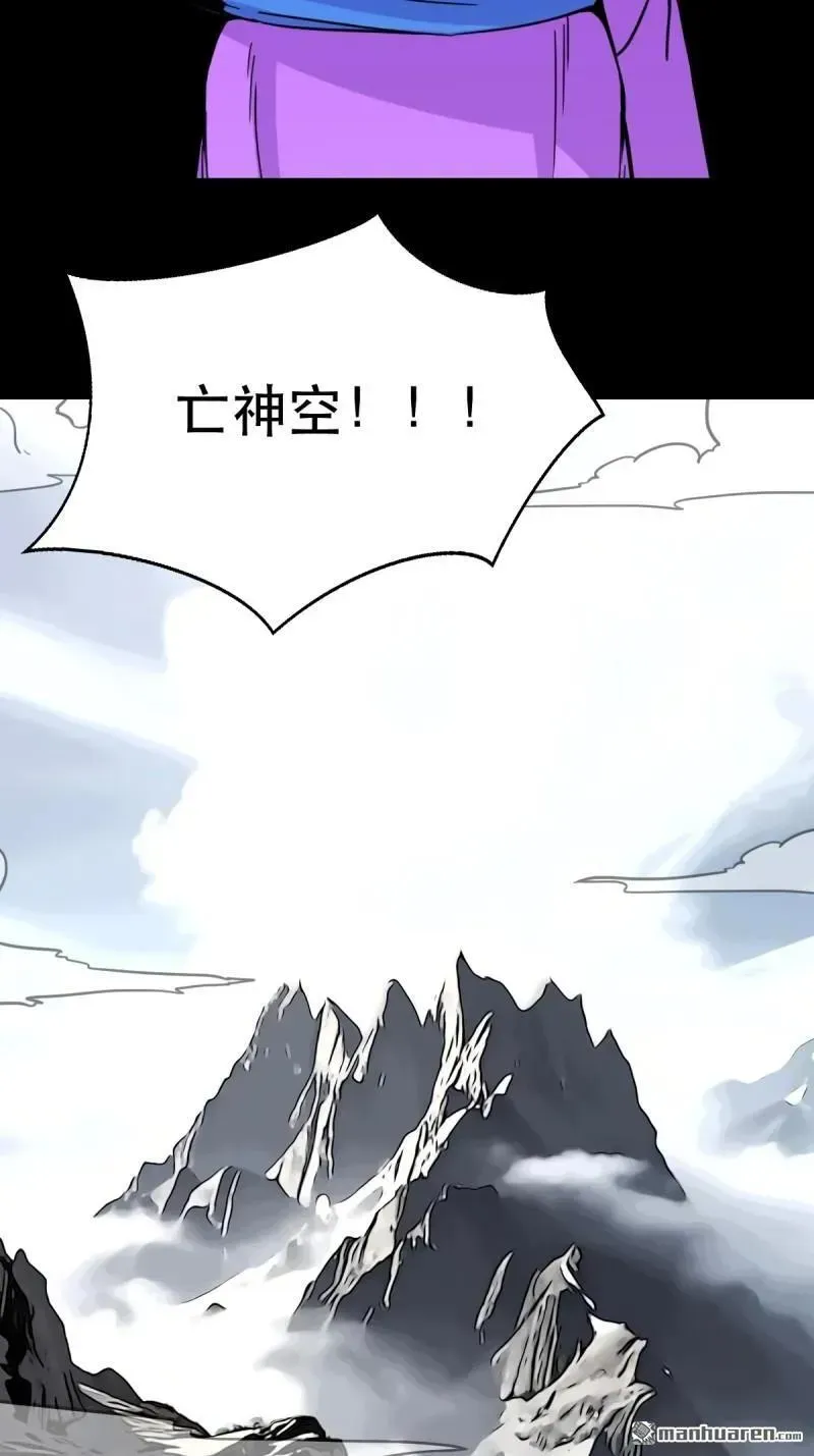 第381回 炼亡神 第106页