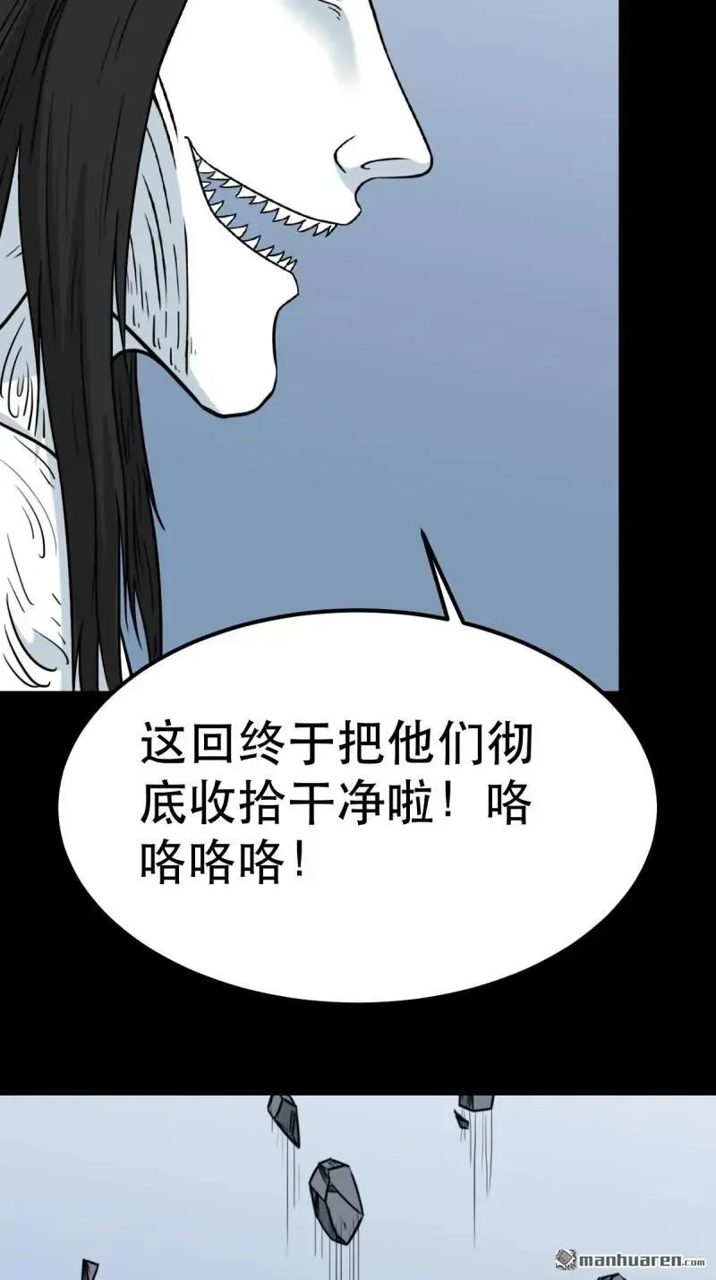 第381回 炼亡神 第108页