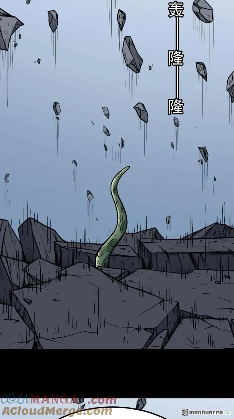 第381回 炼亡神 第109页