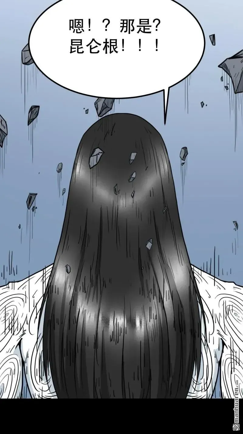 第381回 炼亡神 第110页