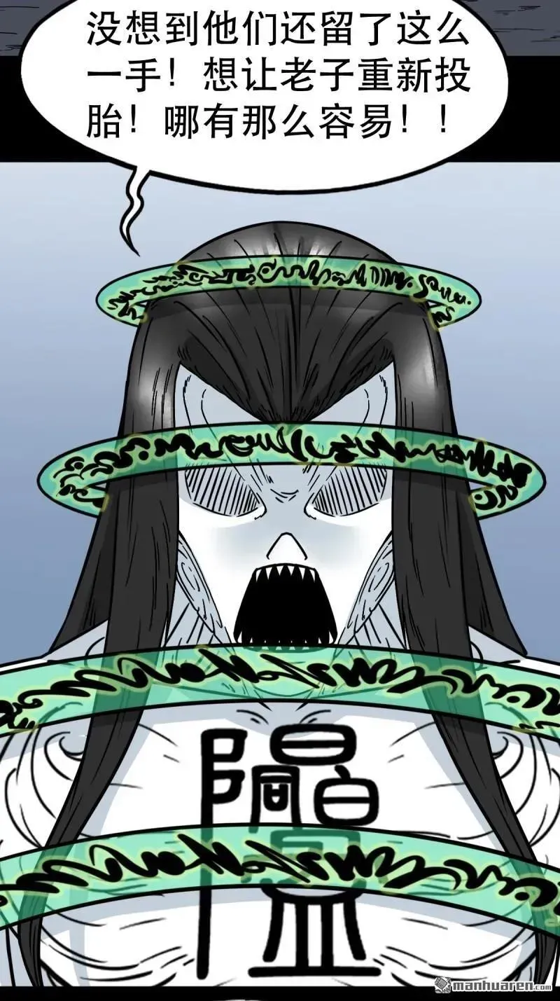 第381回 炼亡神 第116页