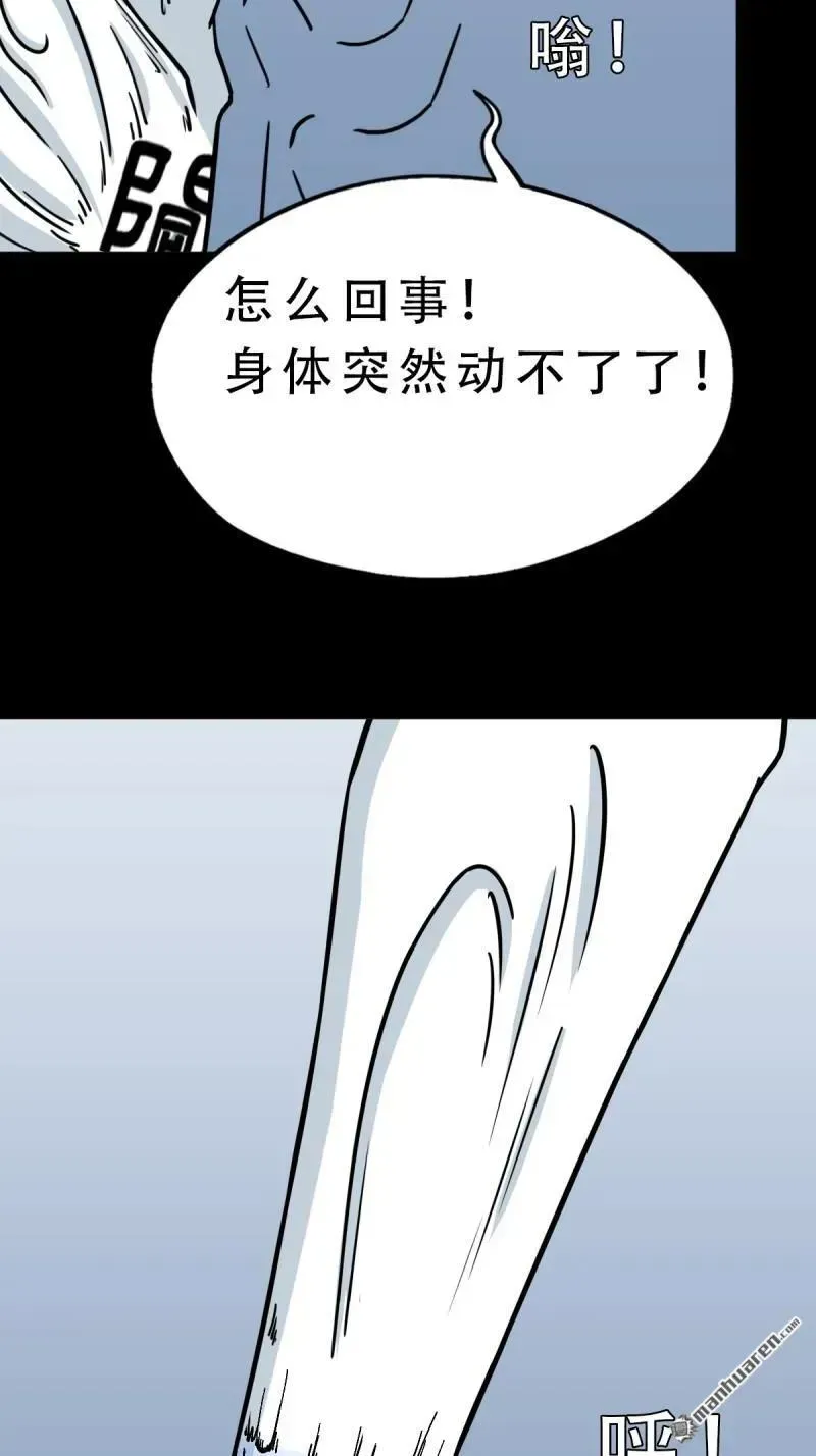 第381回 炼亡神 第120页