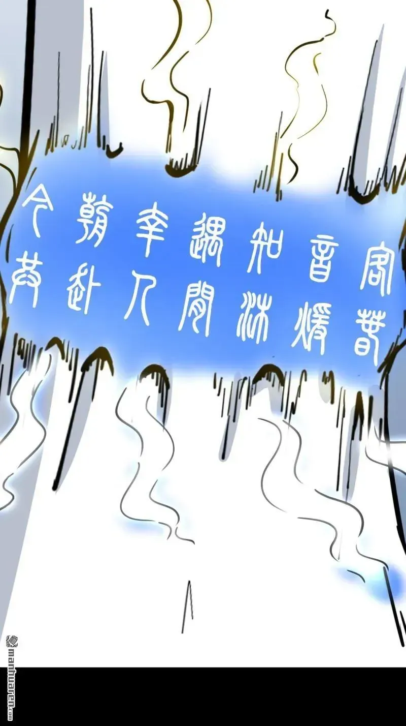 第381回 炼亡神 第124页